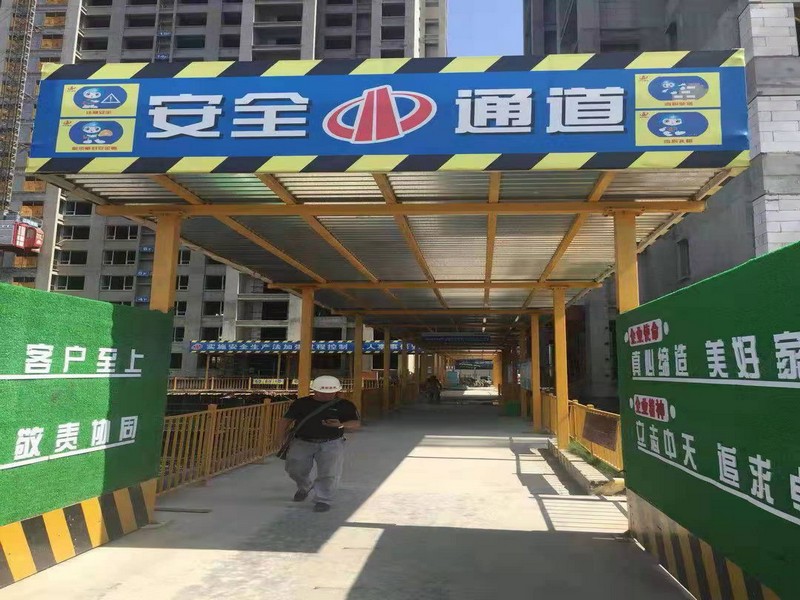 运河工地施工安全通道